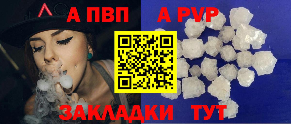 Alpha PVP крисы CK  Вход с VPN  наркота  Альфа ПВП Crystall  Дюртюли 