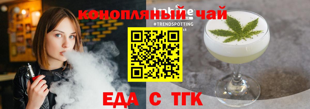 Печенье с ТГК марихуана  Вход с VPN  Дюртюли 