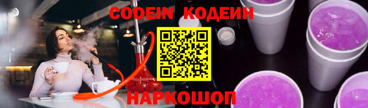 Кодеин напиток Lean (лин) Дюртюли