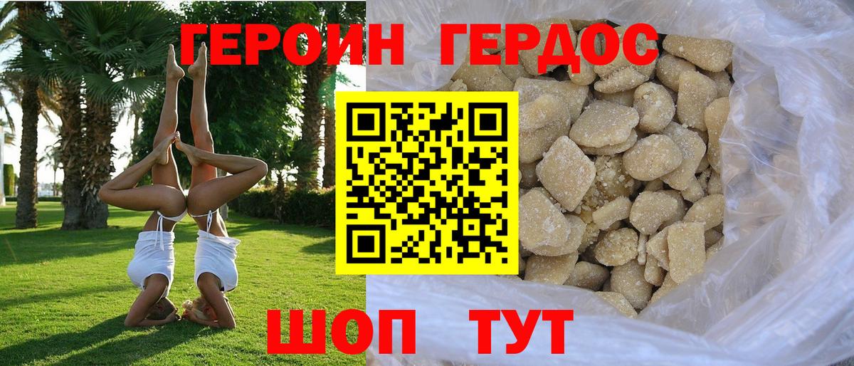 Героин Афган  Вход с VPN  Дюртюли 