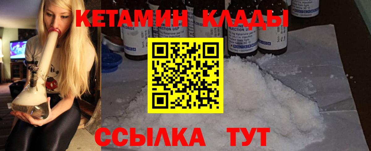 Кетамин VHQ  Вход с VPN  Дюртюли 
