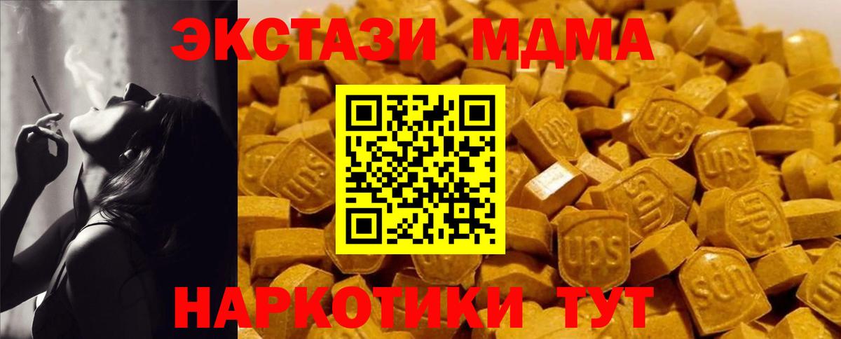 MDMA кристаллы  Вход с VPN  Дюртюли 