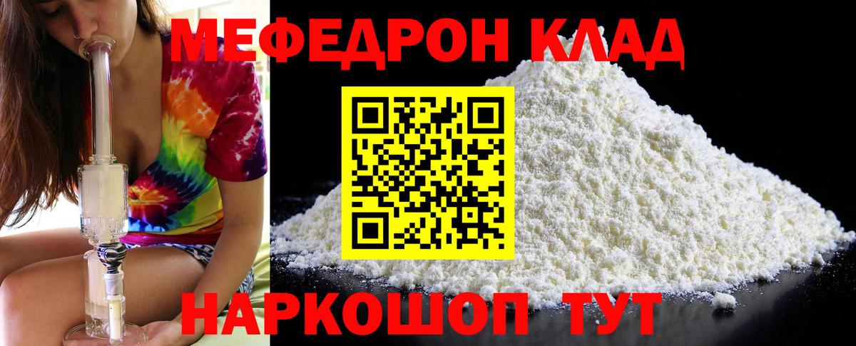 Мефедрон  Вход с VPN  МЯУ-МЯУ мука  Дюртюли  МЯУ-МЯУ мяу мяу 