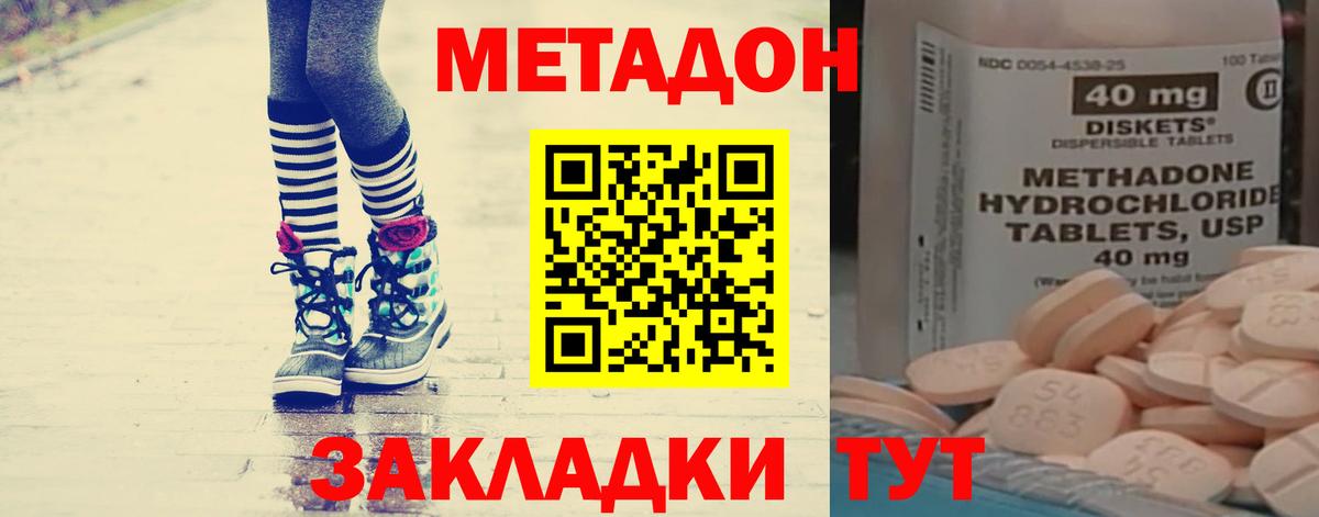 Метадон methadone  Вход с VPN  Дюртюли  Метадон мёд 