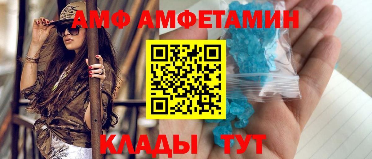 Первитин  Вход с VPN  Дюртюли  Метамфетамин винт 